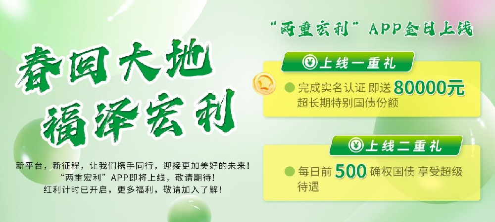 两重宏利使用指南（如何充值）